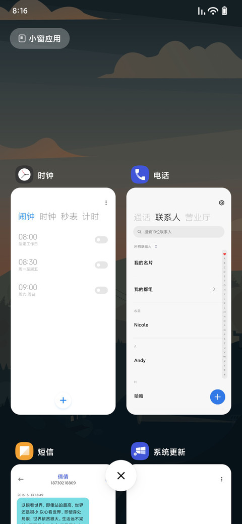 夜曲 screenshot