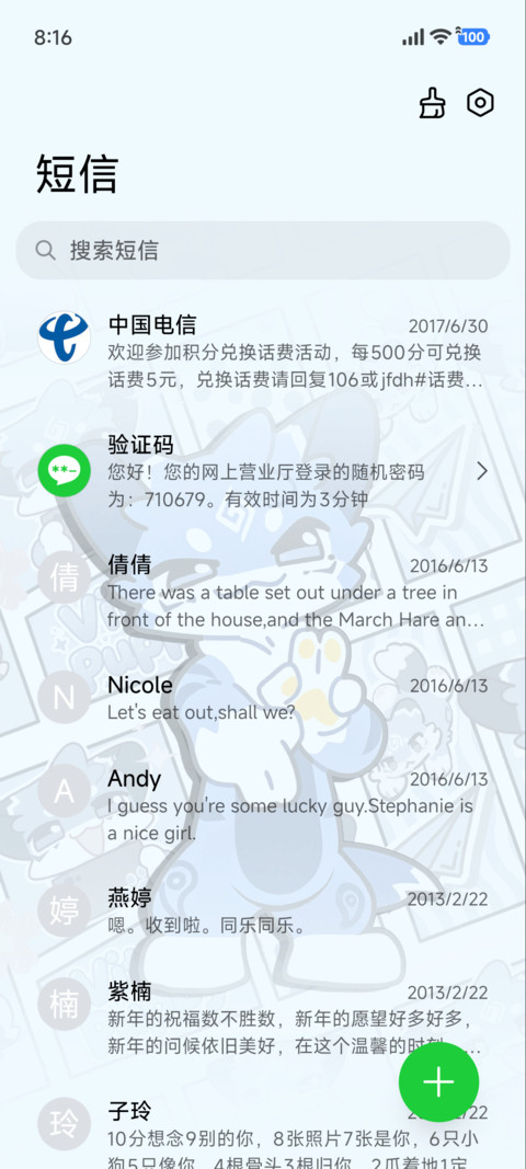 番薯 元气出击 screenshot