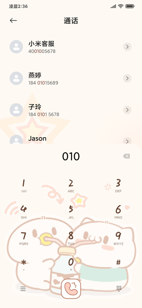 软萌可爱饭粒猫 screenshot