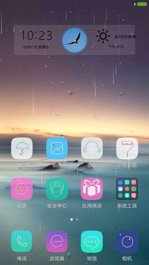 静美 screenshot