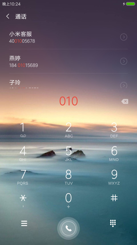 静美 screenshot