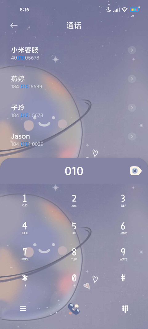 星球物语 screenshot