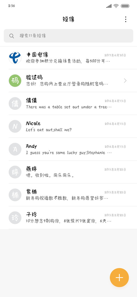 祥云送福 screenshot