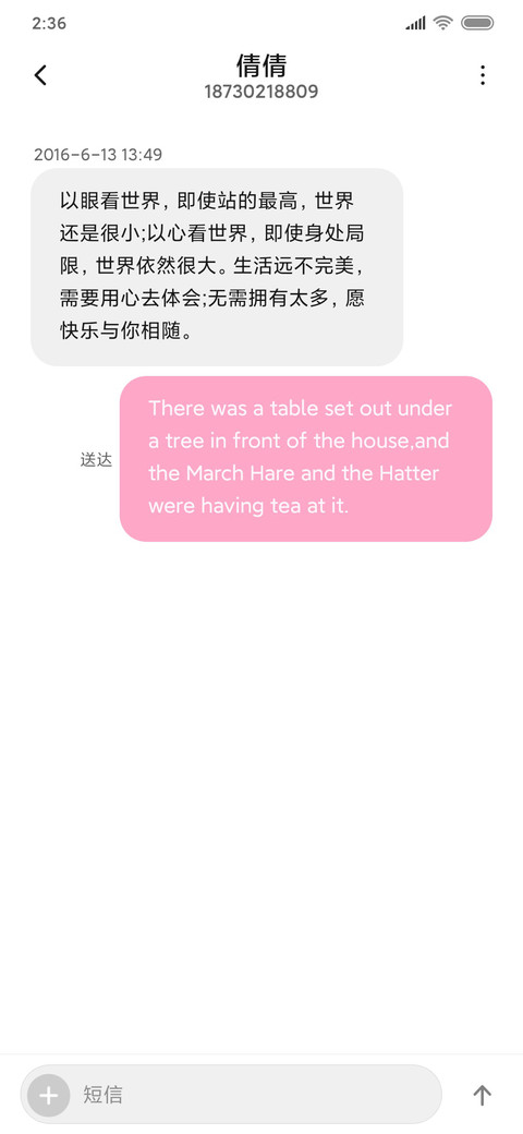 粉色世界不做大哥 screenshot