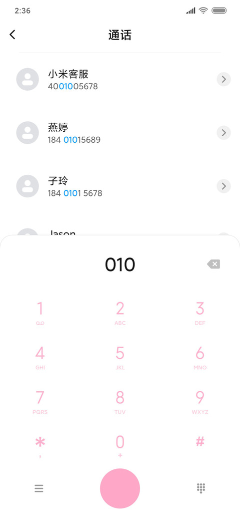 粉色世界不做大哥 screenshot