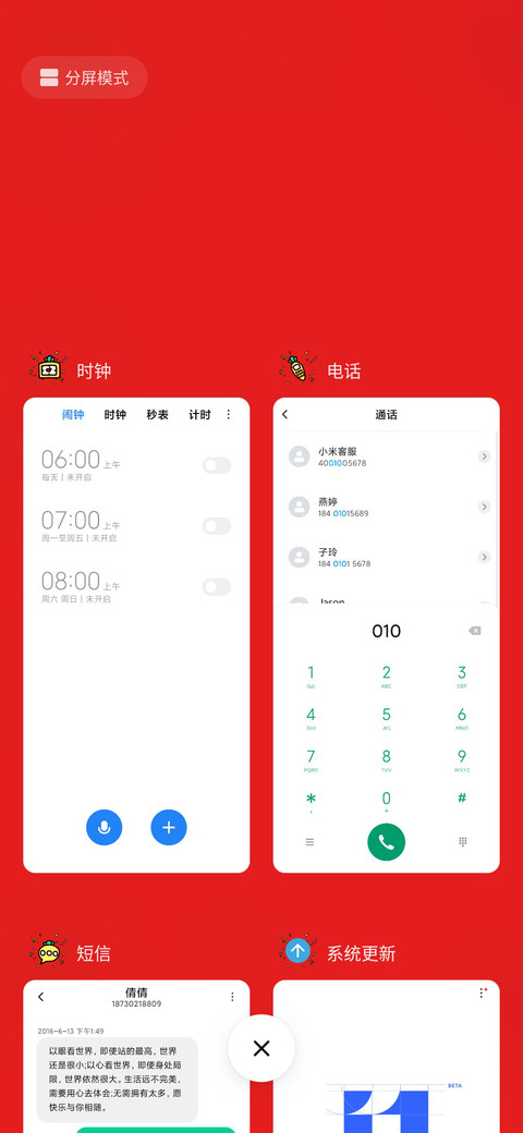 流氓兔之欢度国庆 screenshot