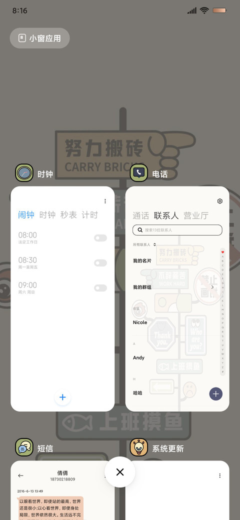 趣味咸鱼的一天 screenshot