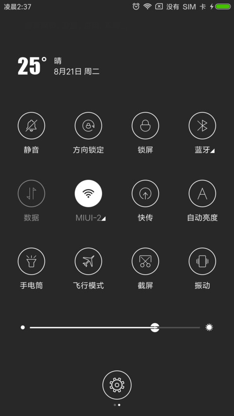 梦影 screenshot