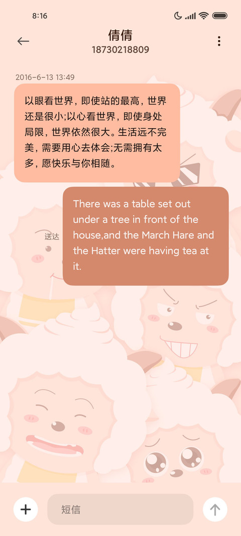 搞怪表情懒羊羊 screenshot