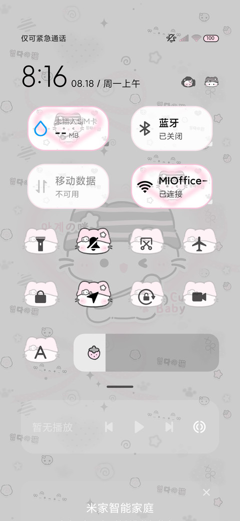 星耀猫猫多模式 screenshot