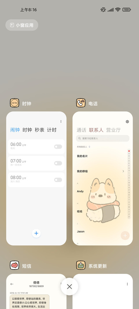 涂鸦吃货小柯基 screenshot