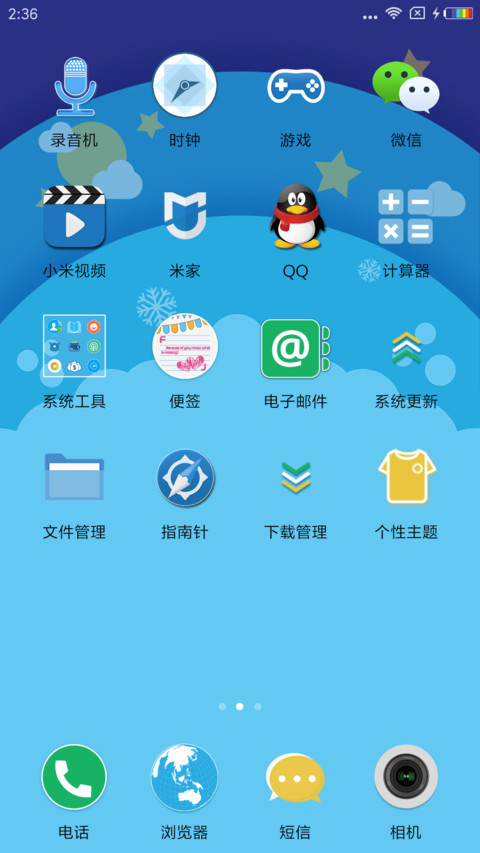 新年愿望私人定制版 screenshot