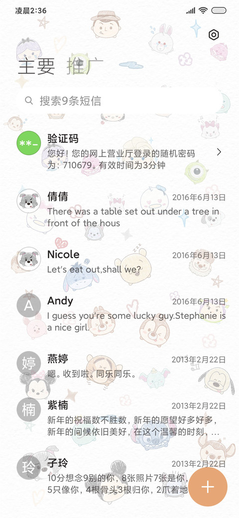 可可爱爱只有脑袋 screenshot