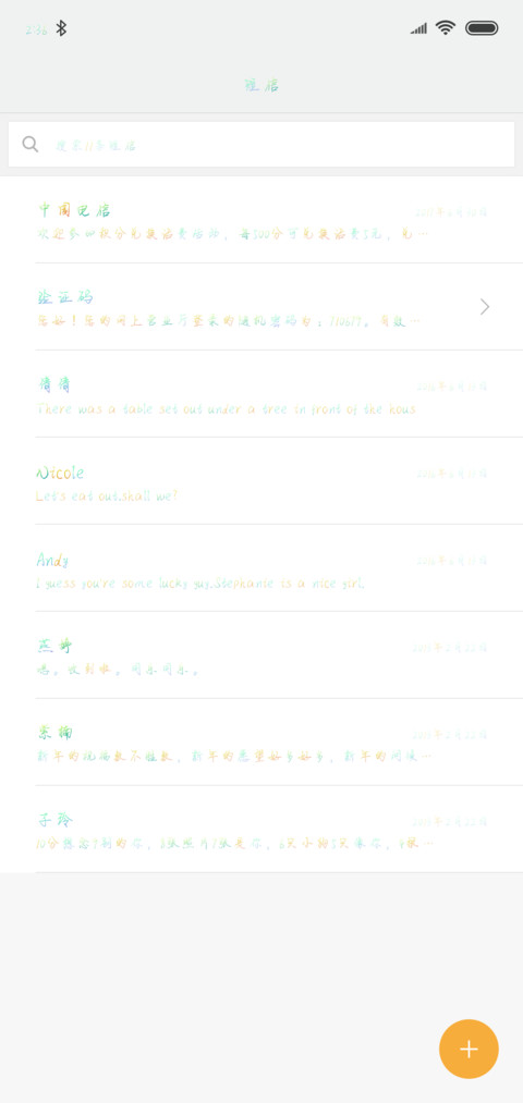 彩色地带 screenshot