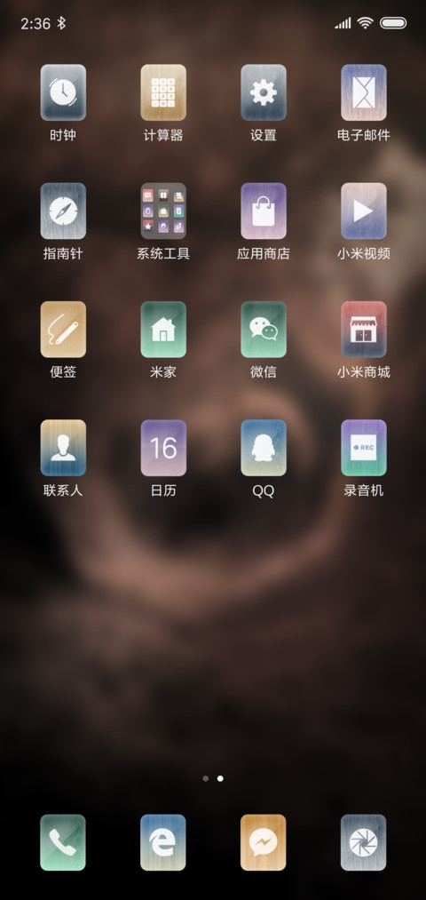 岁月枯黄 screenshot