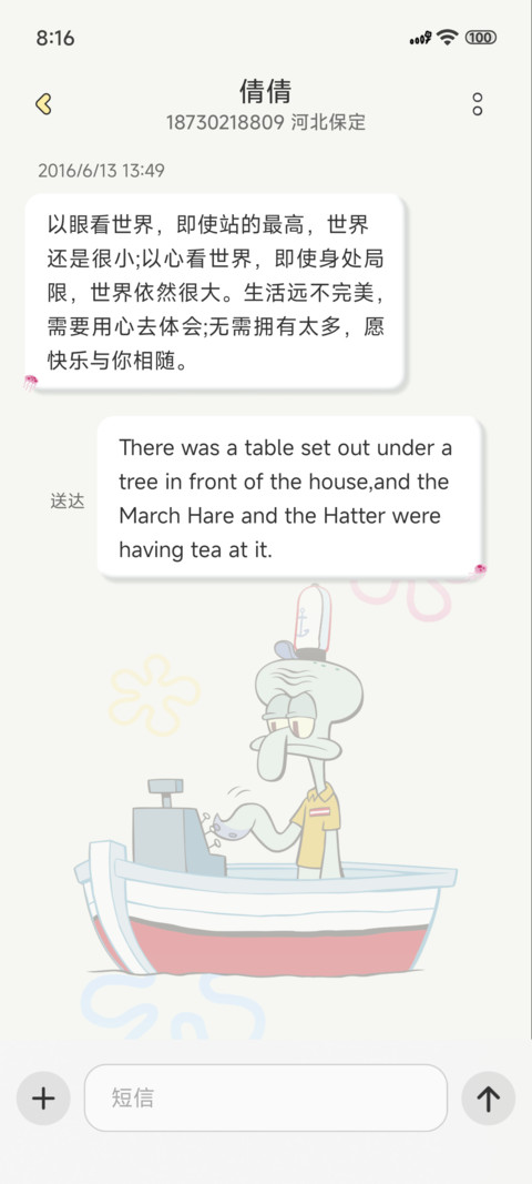 海绵宝宝拟态工作日 screenshot