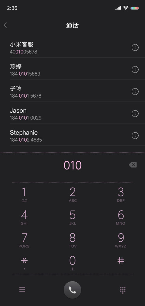 不平凡 screenshot