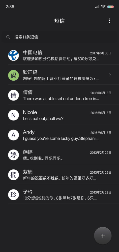 不平凡 screenshot
