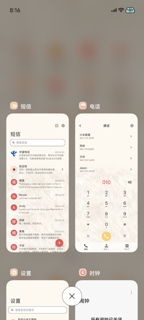 2026财源广进 screenshot