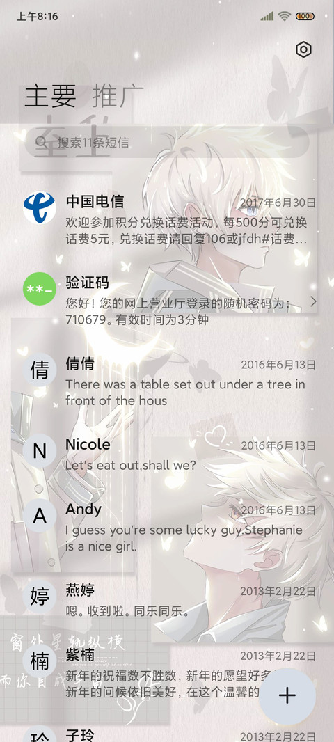 跟手动效 光遇贴纸 screenshot