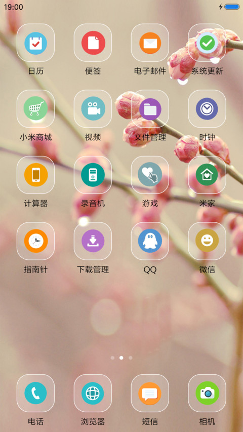 含苞待放 screenshot
