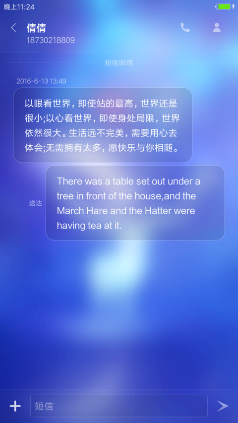 紫色的爱恋 screenshot