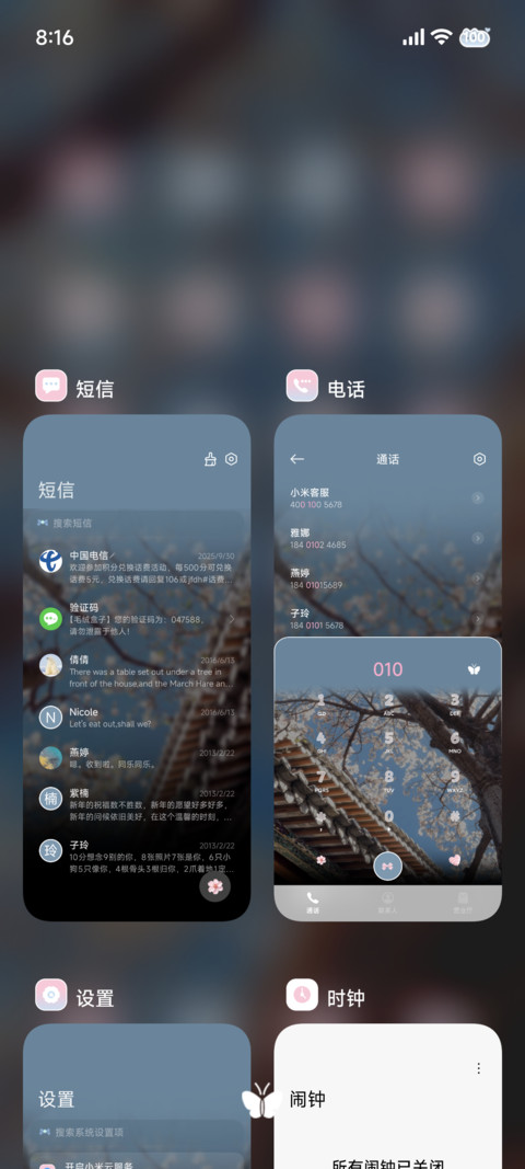 ins 枝桠疯长 screenshot