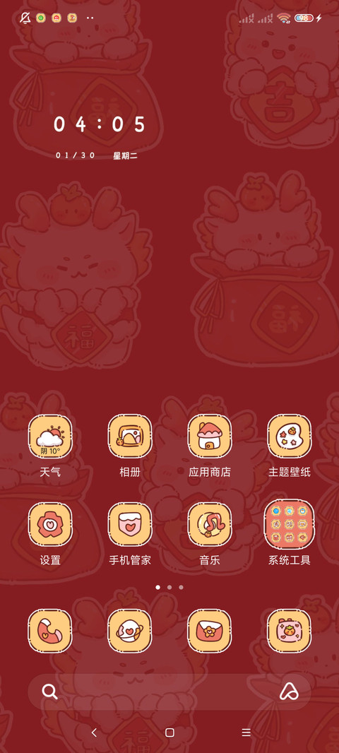 龙龙的新年愿望 screenshot