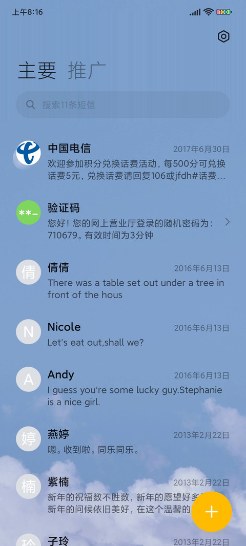 浅灰蓝 惬意时光 screenshot