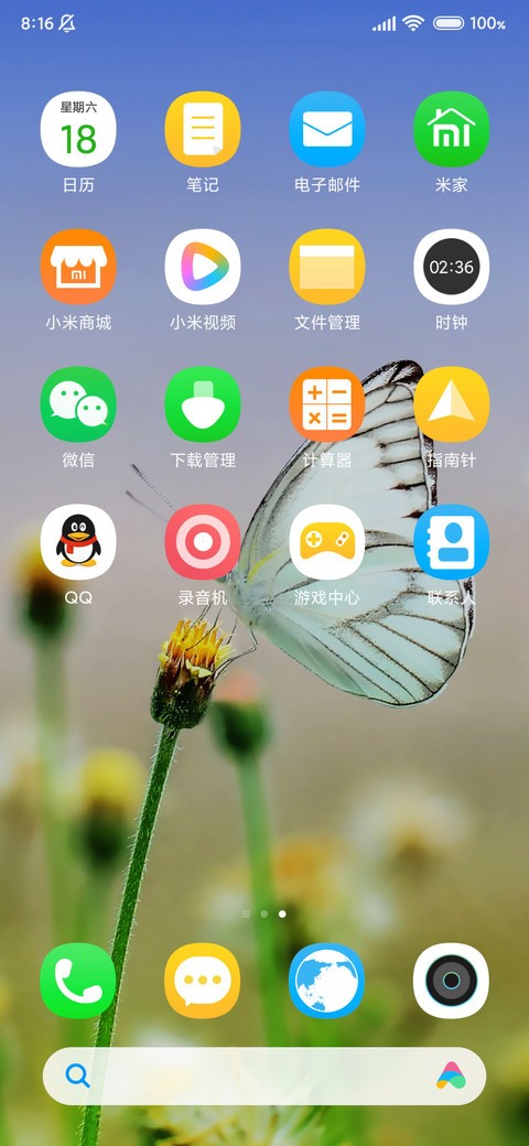 唯美蝶恋花 screenshot