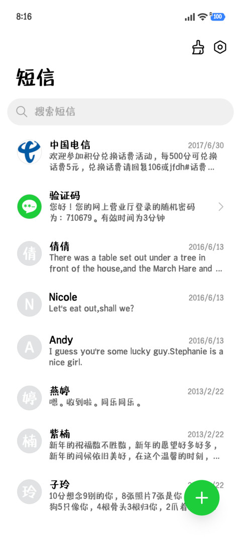 傲娇小猫偏要碎碎念 screenshot