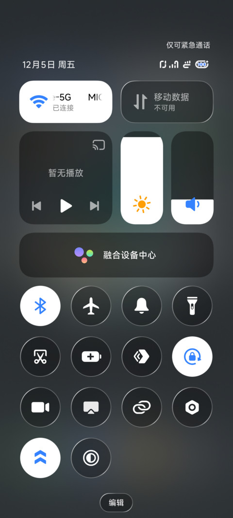 奇妙透彩 screenshot