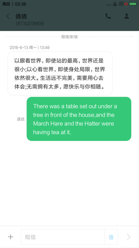 小心心 screenshot