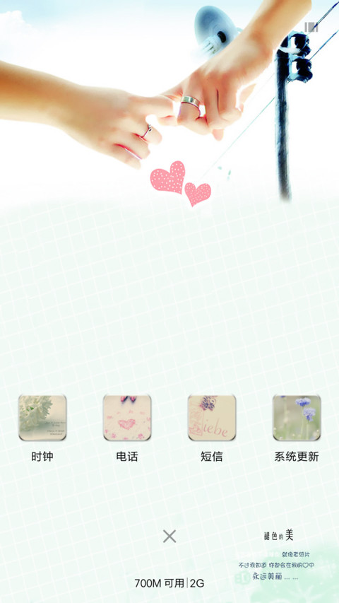 永恒的爱 screenshot