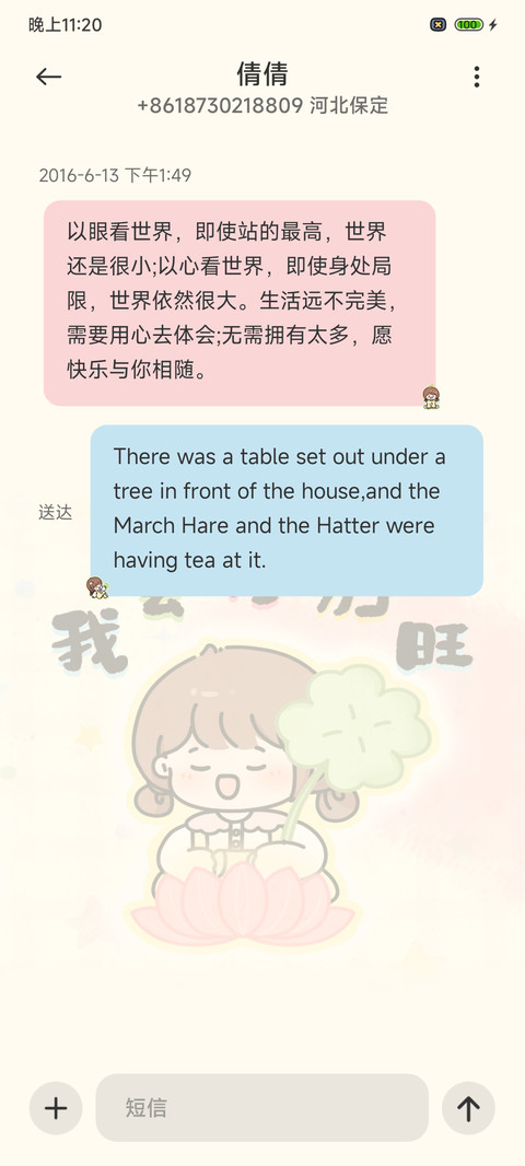 多彩正念文字女孩 screenshot