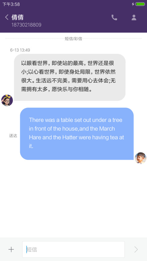 帅爸萌娃-爸爸去哪儿第四季 screenshot