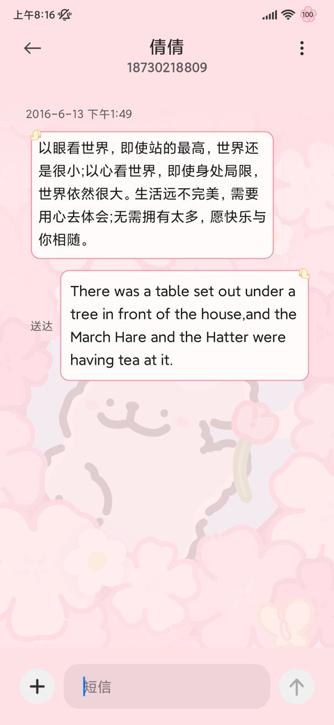 线条小狗 花花日记 screenshot