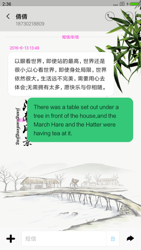 江南民风情 screenshot
