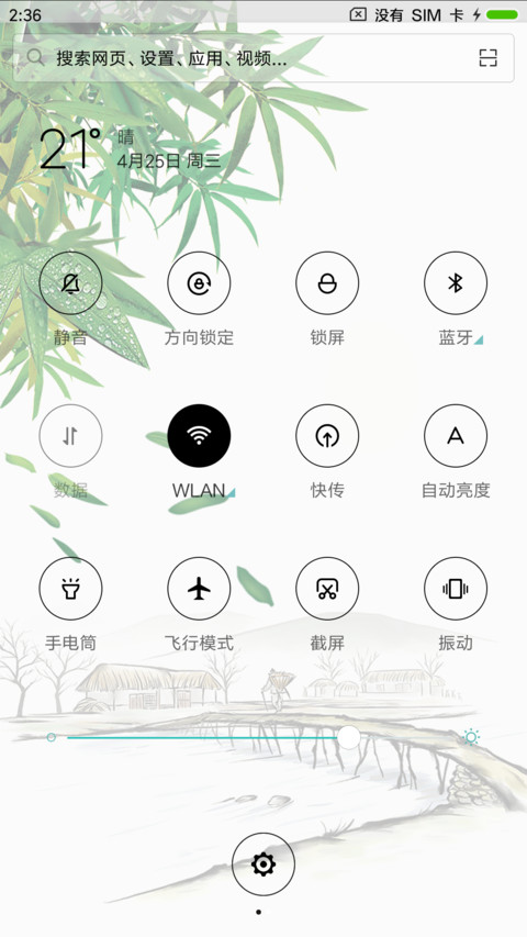 江南民风情 screenshot