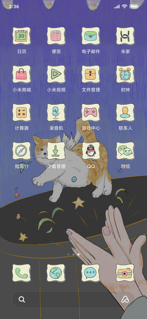 傲娇猫 screenshot