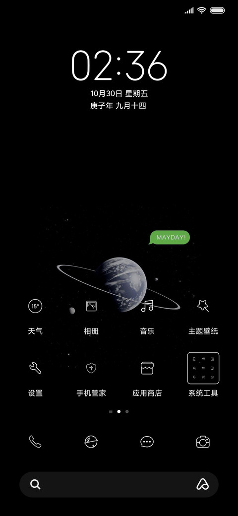 For宇宙物语 screenshot