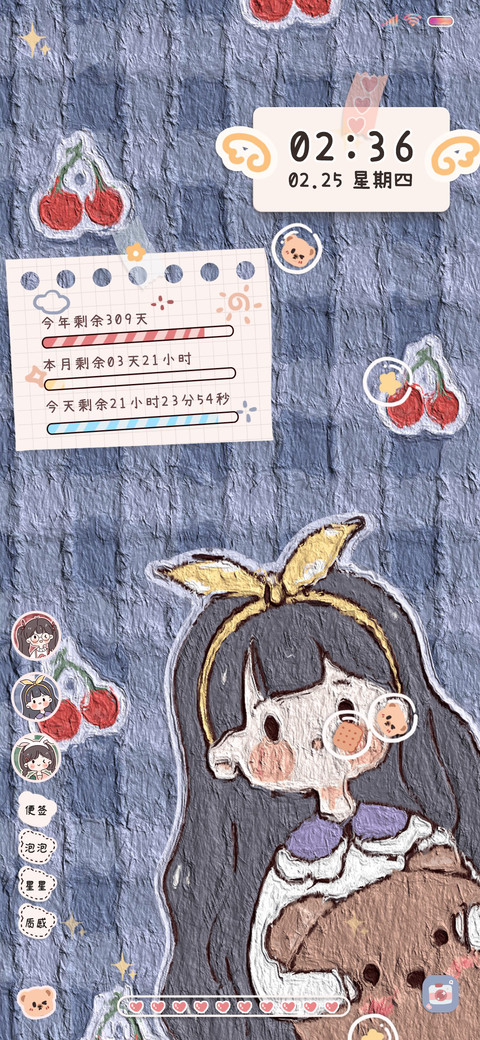 可爱草莓女孩 screenshot