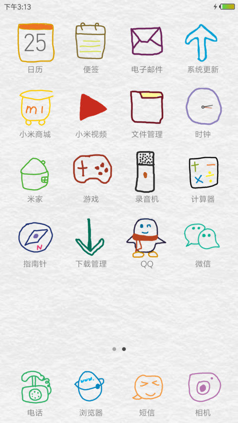 简笔青春时代 screenshot