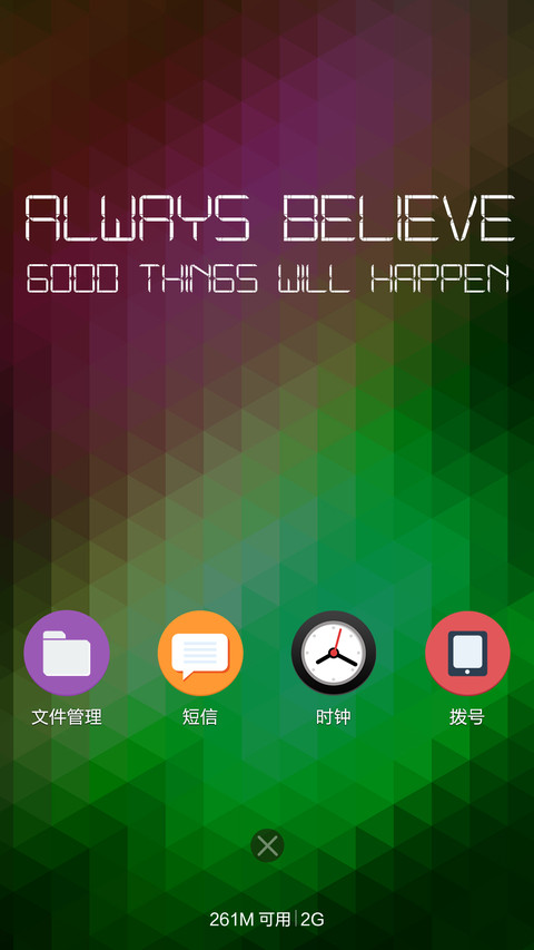 彩菱 screenshot