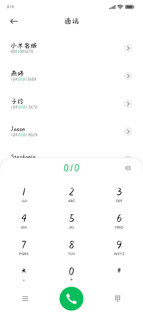 万物可爱随你而来 screenshot