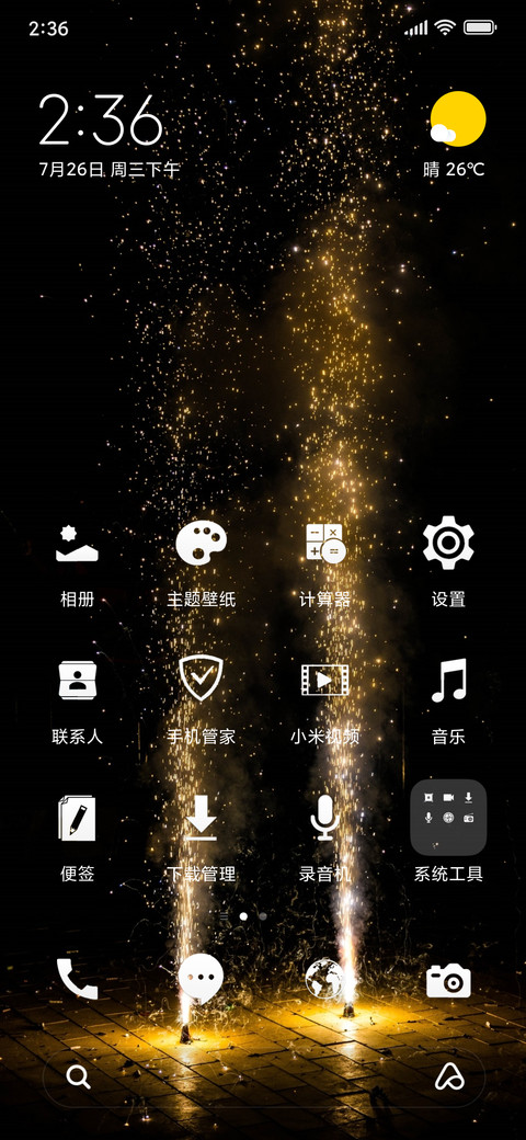 Fire Crackers  Dark _3MDS screenshot