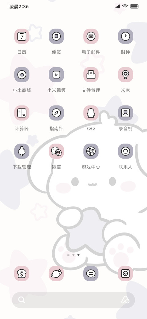 啪嗒狗 screenshot