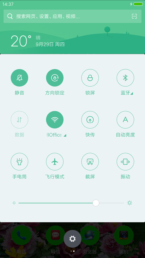 侠客的爱情【超美花瓣4D动态特效】 screenshot