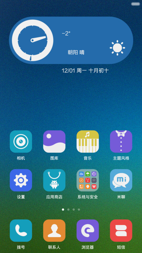Strange Feeling（密码锁屏+音乐锁屏） screenshot