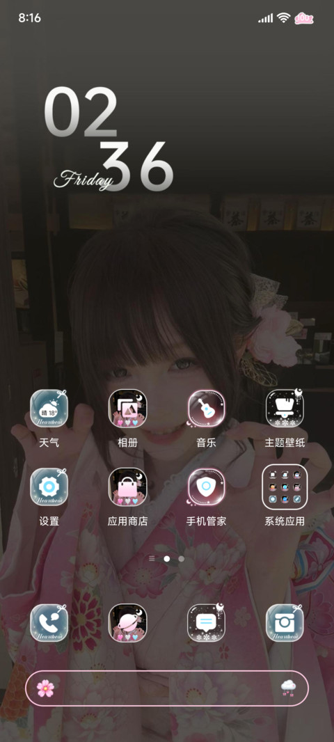 氛围感樱花plog screenshot